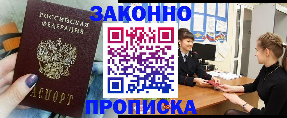 временная регистрация поиск в Губахе