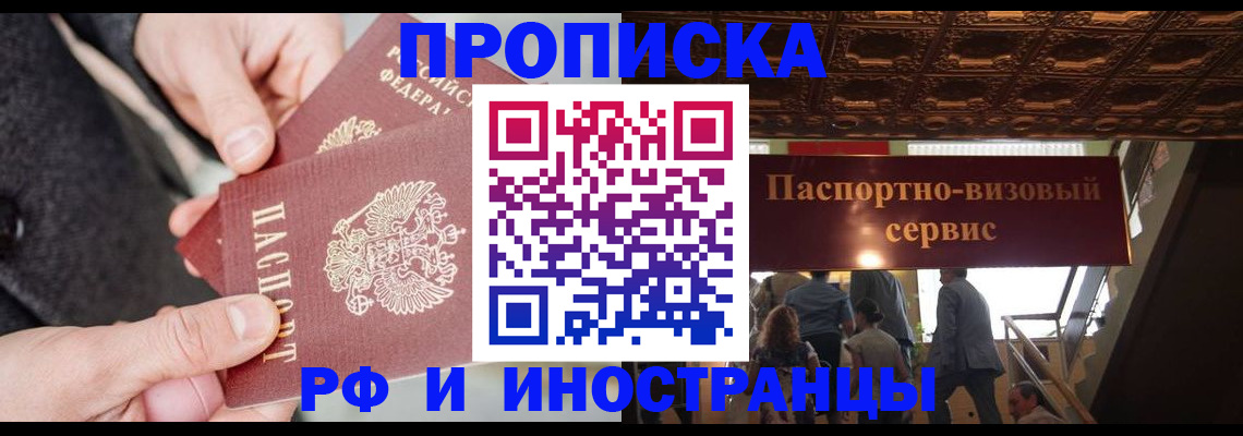 временная регистрация в Губахе