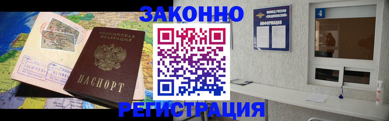 временная прописка в Губахе