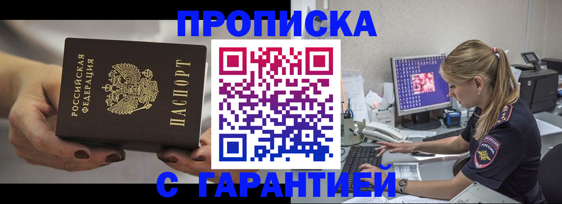 регистрация в Губахе