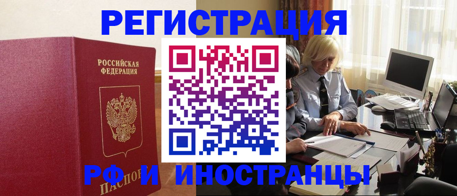 прописка от собственника в Губахе