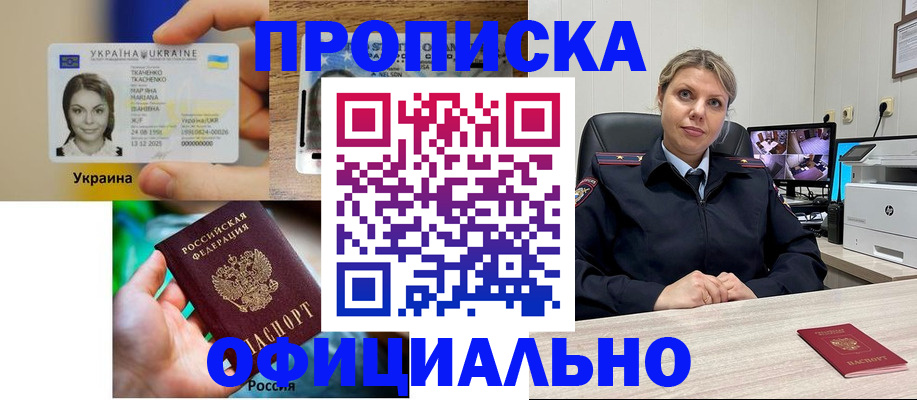 пропишу в квартире в Губахе