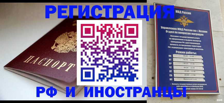 купить прописку в Губахе