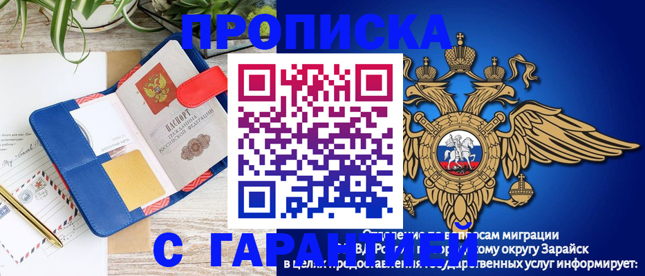 временная регистрация в квартире в Губахе